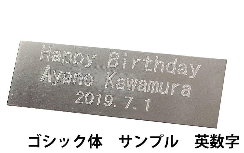 プレート刻印（単品購入用）