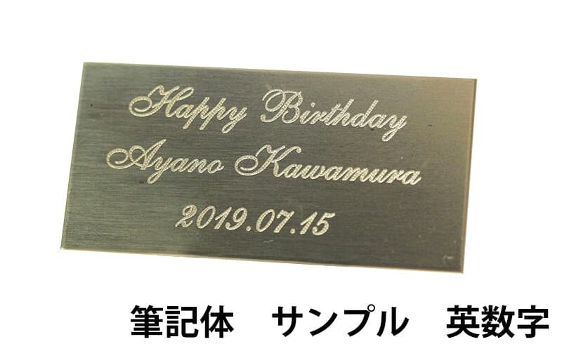 プレート刻印（単品購入用）