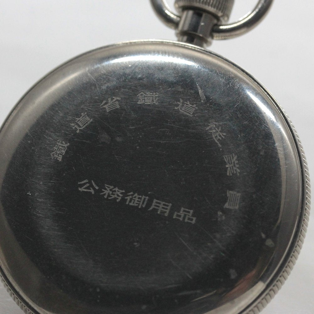 絶版モデルのプリンス / PRINCE / クロノメーター / 松村時計店 手巻き式 / ヴィンテージ懐中時計 / princereprint-101