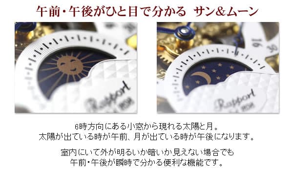 ラポート/Rapport/両面開き/GMT/サン＆ムーン/PW41