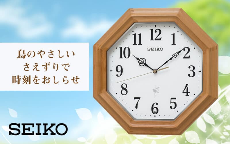 SEIKO セイコー 報時付き 木枠 電波掛け時計 RX216B