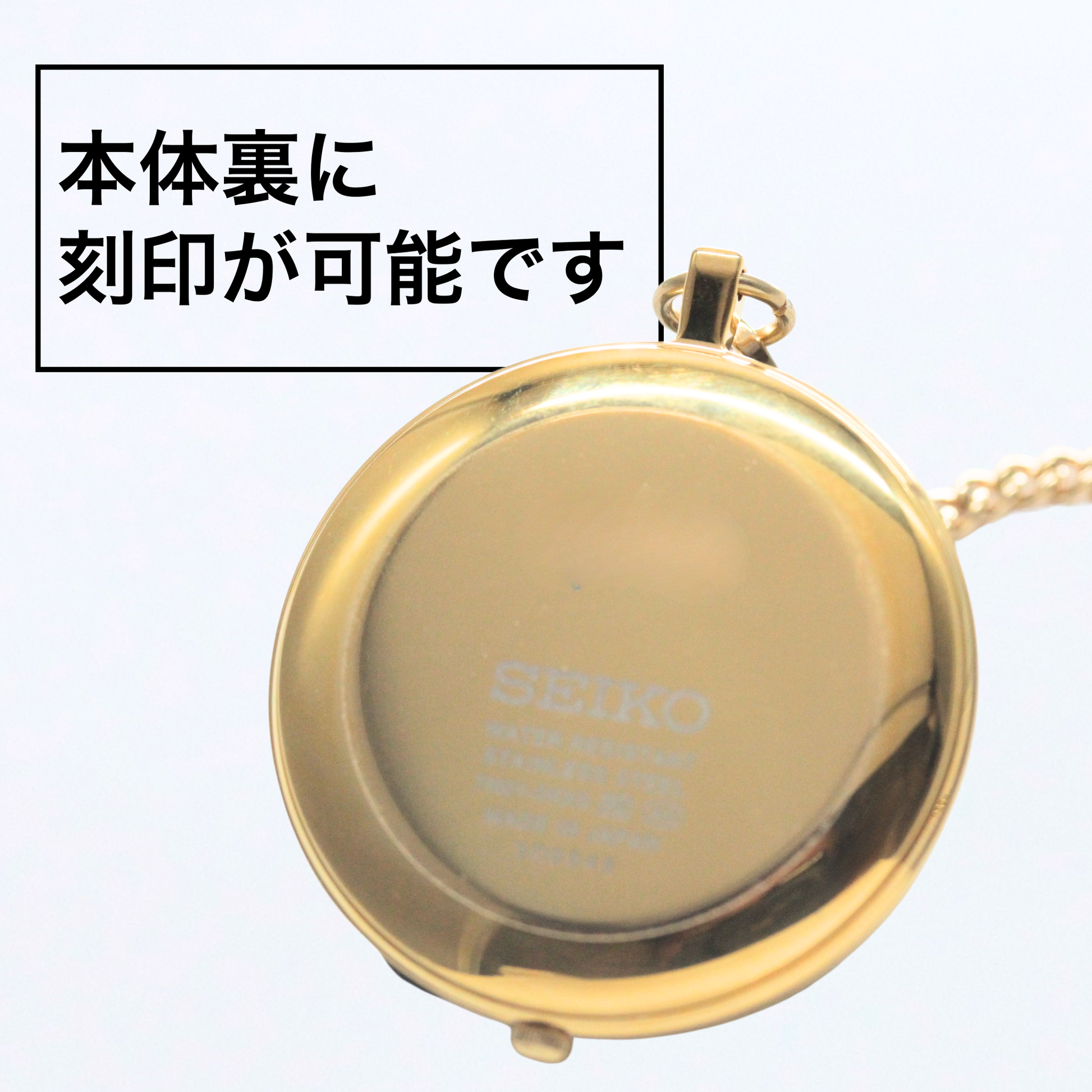 セイコー懐中時計 SAPP008/懐中時計に当店独自で刻印が可能です