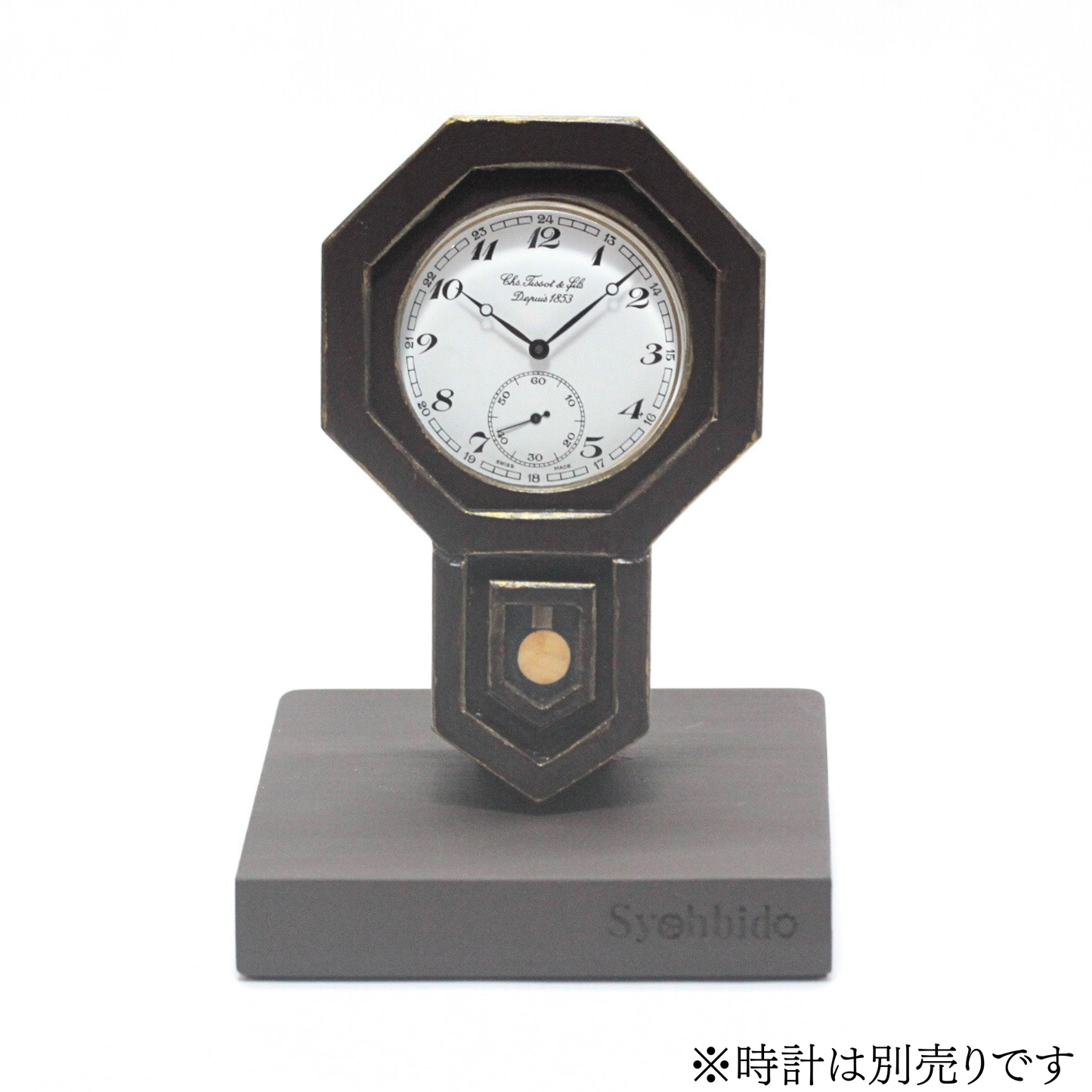 正美堂オリジナル / 懐中時計専用 / ボンボン時計風木製スタンド / 高知県産 / sbonclock