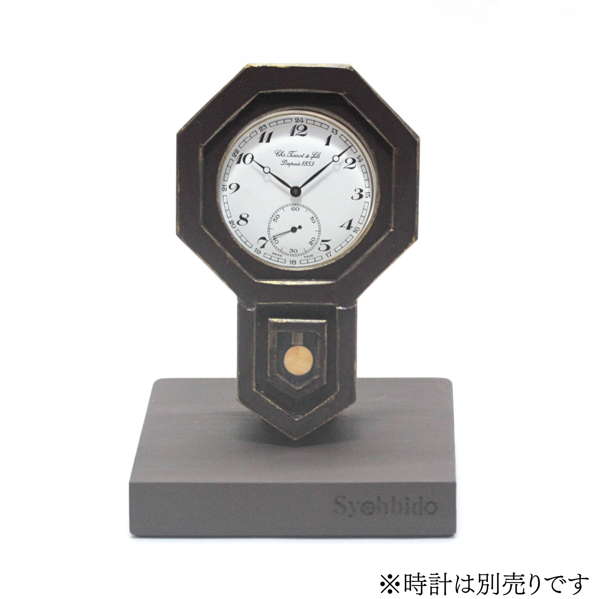 正美堂オリジナル / 懐中時計専用 / ボンボン時計風木製スタンド / 高知県産 / sbonclock