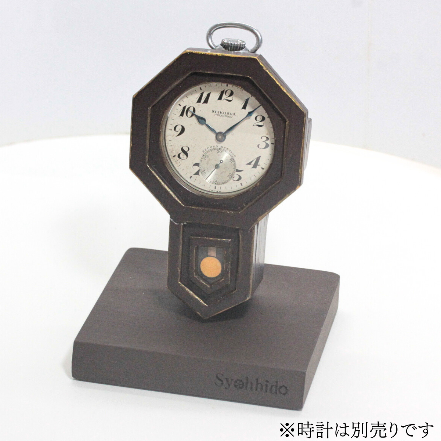 正美堂オリジナル / 懐中時計専用 / ボンボン時計風木製スタンド / 高知県産 / sbonclock