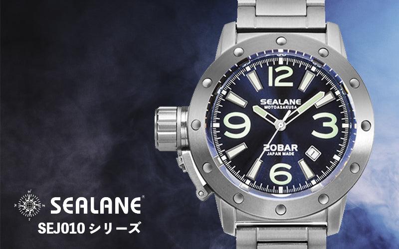 SEALANE(シーレーン) MADE IN JAPAN(日本製)/自動巻き 腕時計/SEJ010-MBL