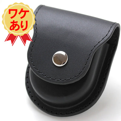 【ワケあり個数限定】ポケットウォッチ専用革ケース 懐中時計ケース　ブラック
