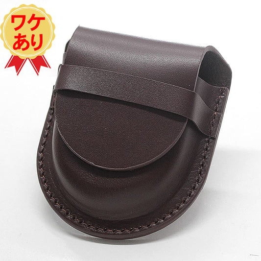 【ワケあり個数限定】懐中時計用 革ケース 正美堂オリジナル(ブラウン) ホックなし SP500F