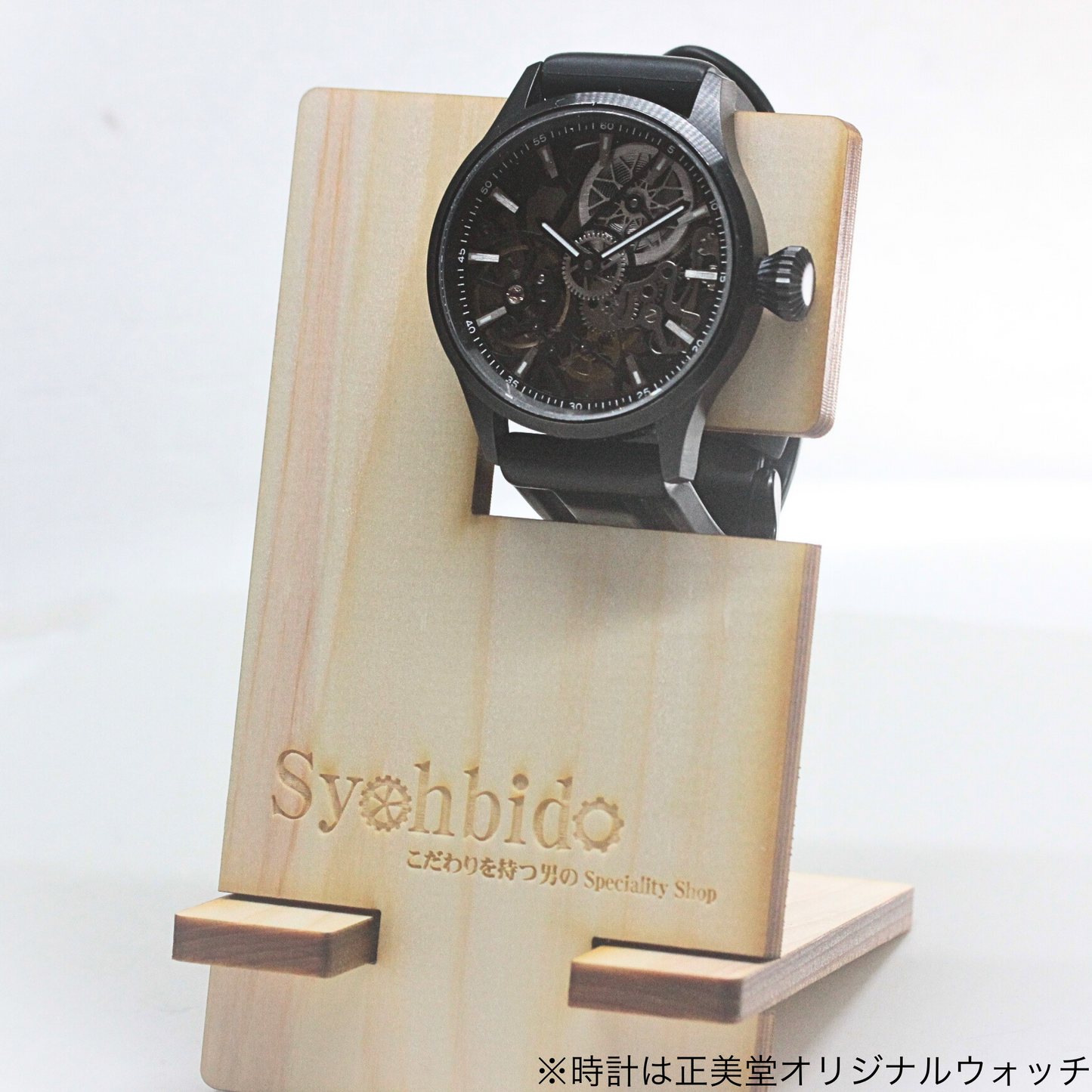 正美堂オリジナル ヒノキの木を使用した持ち運べる懐中時計 腕時計 スタンド