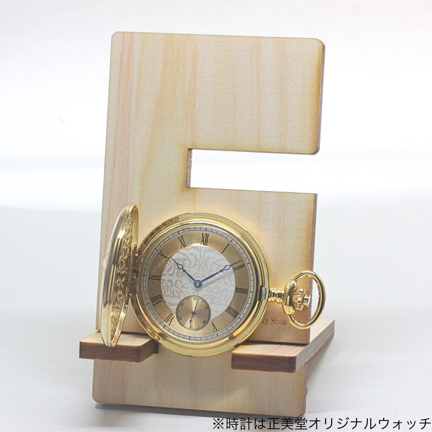 正美堂オリジナル ヒノキの木を使用した持ち運べる懐中時計 腕時計 スタンド