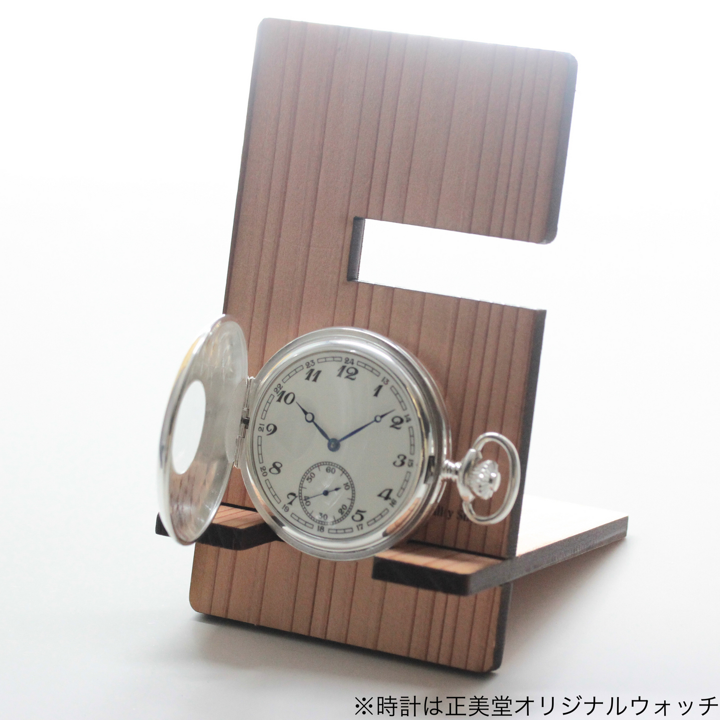 正美堂オリジナル スギの木を使用した持ち運べる懐中時計 腕時計 木製スタンド