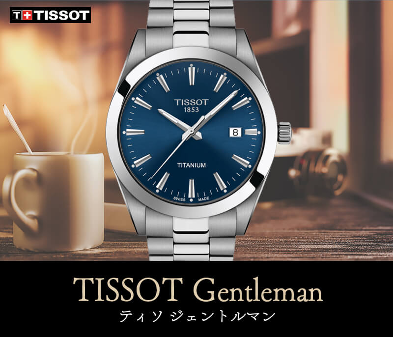 TISSOT(ティソ) Gentleman ジェントルマン クォーツ  チタン 腕時計 ブルー T127.410.44.041.00