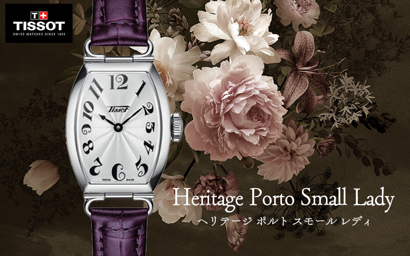 TISSOT(ティソ) HERITAGE PORTO ヘリテージ ポルト スモール レディ 腕時計 T128.109.16.032.00