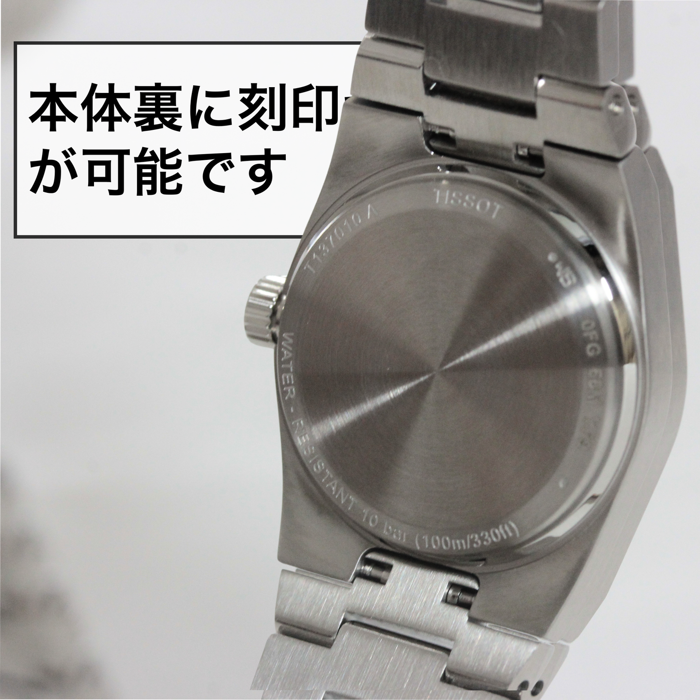 正美堂時計店では刻印が可能です。TISSOT(ティソ) PRX ピーアールエックス 腕時計 25mm経 マザー・オブ・パール＆ローズゴールドPVD T137.010.21.111.00