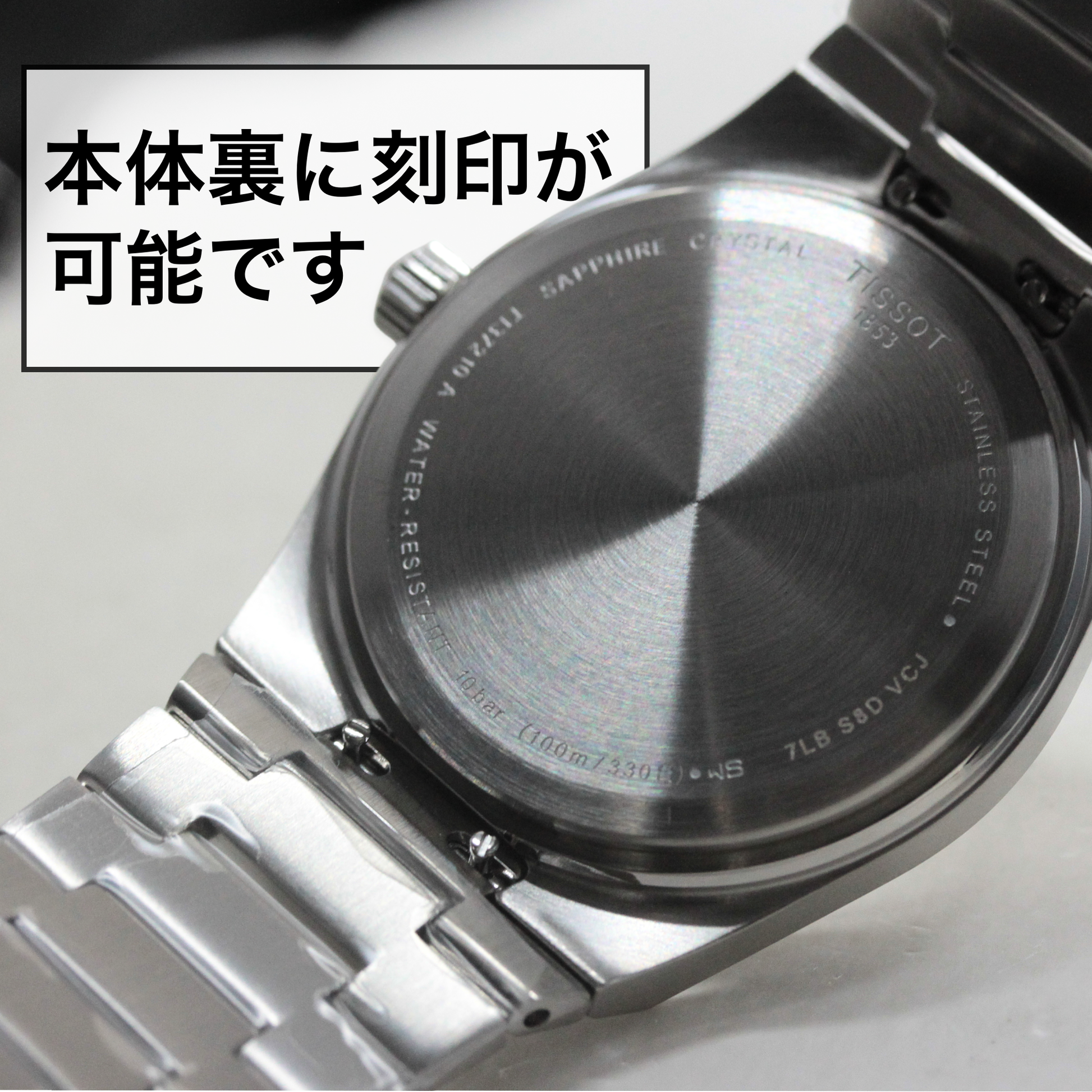 正美堂時計店では刻印が可能ですTISSOT(ティソ) PRX ピーアールエックス 腕時計 35mm経 マザー・オブ・パール T137.210.11.111.00