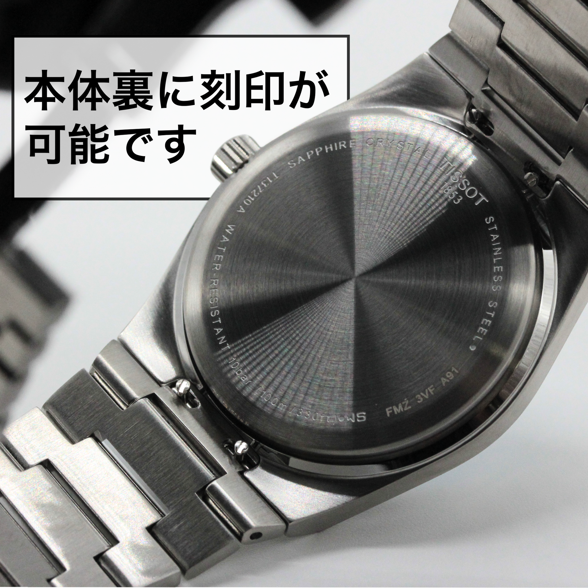 正美堂時計店では裏面に刻印が可能です