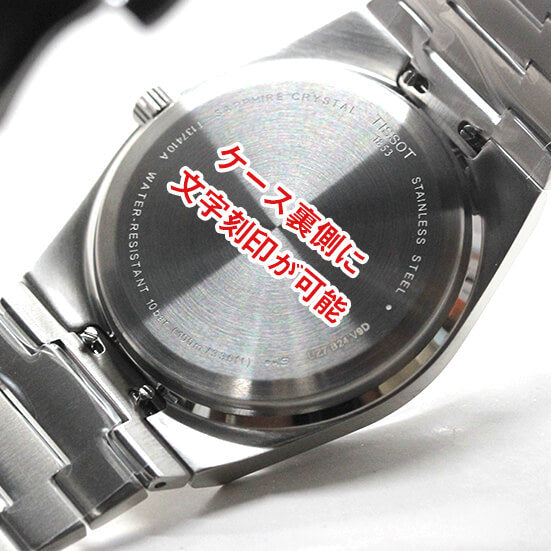 TISSOT(ティソ) PRX ピーアールエックス 腕時計 ブルー T137.410.11