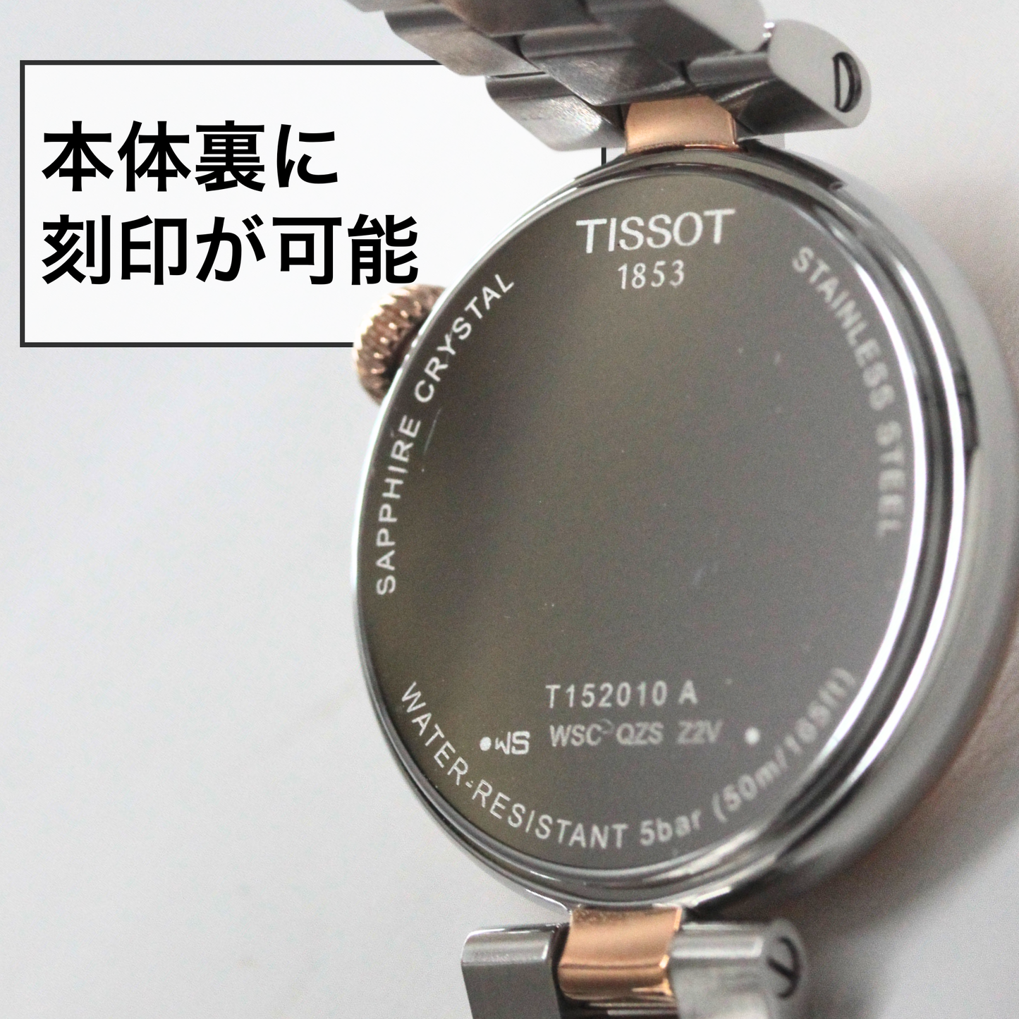 刻印が可能です　正美堂撮影 TISSOT(ティソ) デジール クォーツ ホワイト マザー・オブ・パール ローズゴールドPVDコーティング T152.010.22.118.00 腕時計