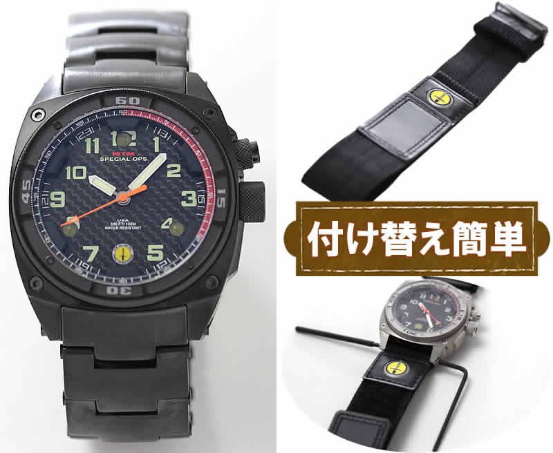 MTM スペシャルOPS ブラックファルコン FAL-TBK-BKCB-MBTI チタン ブラック 腕時計とバリスティックバンド2 ロゴありセット