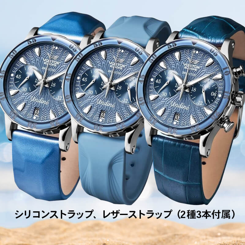 VOSTOK EUROPE(ボストーク ヨーロッパ) Undine ウンディーネ 39mm径レディースウォッチ VK64-515A526 腕時計