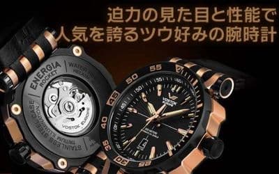 ボストーク ヨーロッパ/VOSTOK EUROPE/通販 正美堂時計店