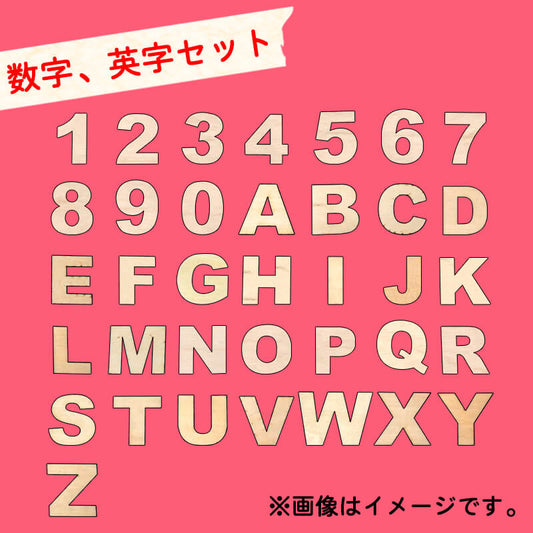 親子で楽しく作れる 手作りかけ時計 ローマ字 数字パーツ 単品 (時計本体は別売り)