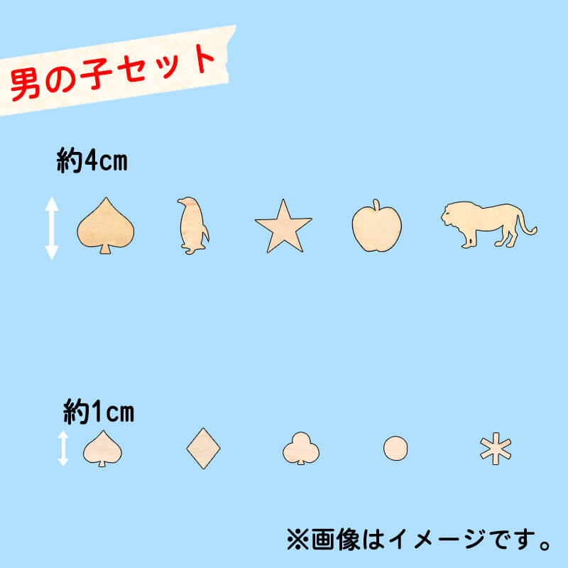 親子で楽しく作れる 手作りかけ時計 イラストパーツ 単品 (時計本体は別売り)