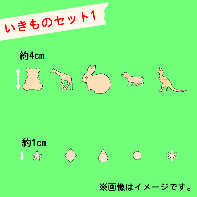 親子で楽しく作れる 手作りかけ時計 イラストパーツ 単品 (時計本体は別売り)
