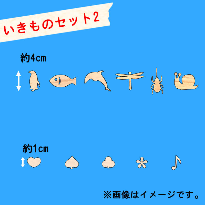親子で楽しく作れる 手作りかけ時計 イラストパーツ 単品 (時計本体は別売り)