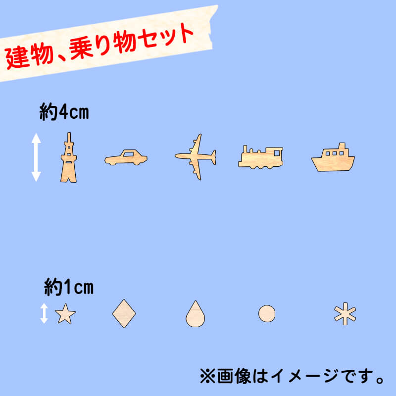 親子で楽しく作れる 手作りかけ時計 イラストパーツ 単品 (時計本体は別売り)