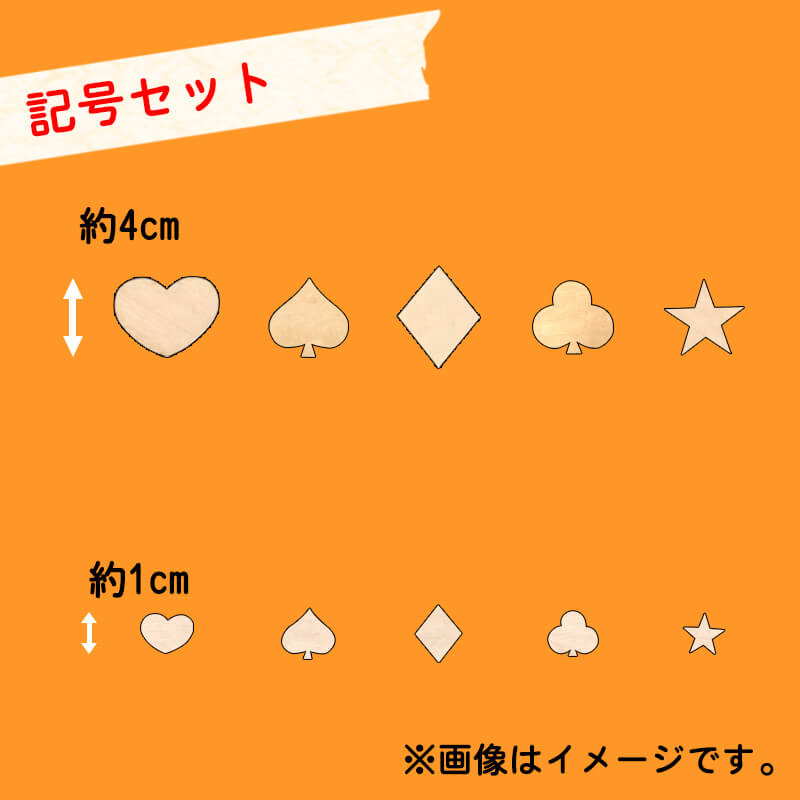 親子で楽しく作れる 手作りかけ時計 イラストパーツ 単品 (時計本体は別売り)