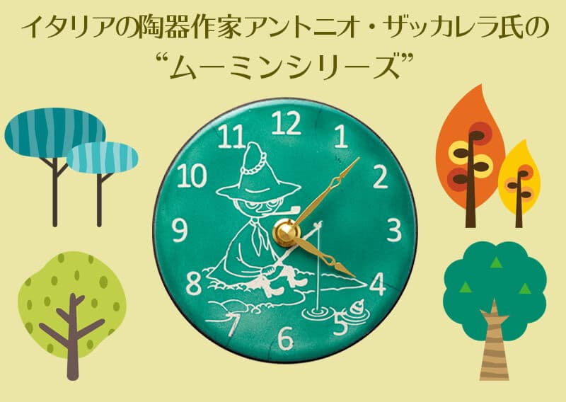 Antonio　Zaccarellaアントニオ・ザッカレラ 掛け・置き兼用時計 CHARACTER  ムーミン スナフキン ZC969MT05