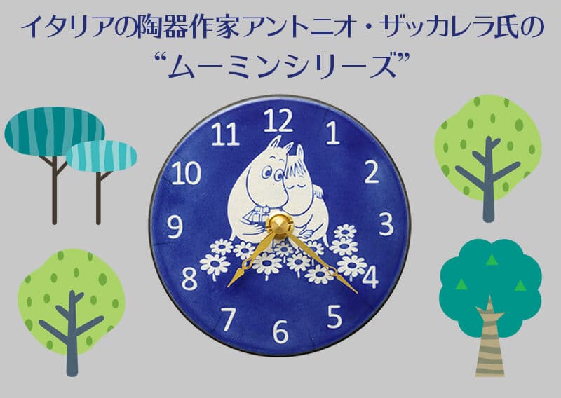 Antonio　Zaccarellaアントニオ・ザッカレラ 掛け・置き兼用時計 CHARACTER  ムーミンとスノークのおじょうさん　Pottery Clock　 ZC970MT04