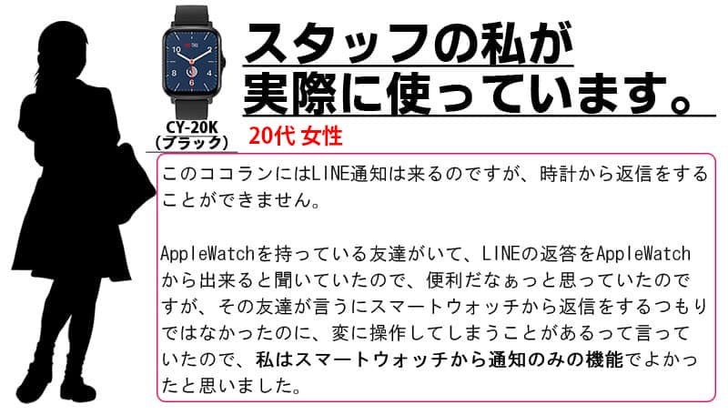 ココラン COCORUN スマートウォッチ CY-20B(ブルー))