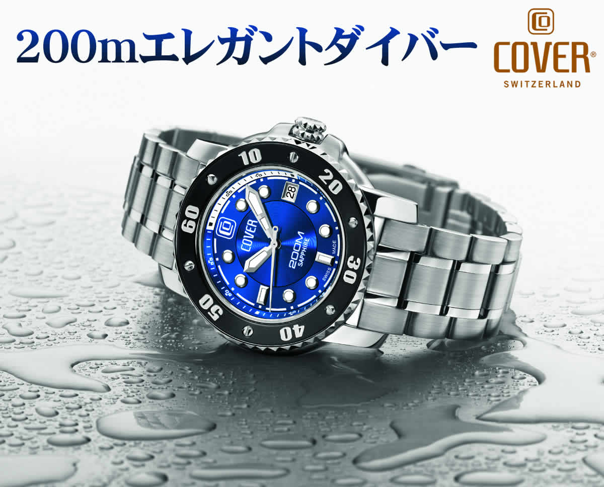 COVECOVER コバー SWISS MADE レディス腕時計