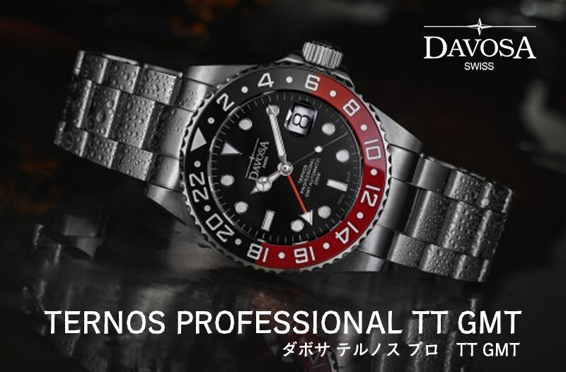 Ternos GMT Pro（テルノス プロ） 自動巻き GMTプロ  メンズ  161.571.90