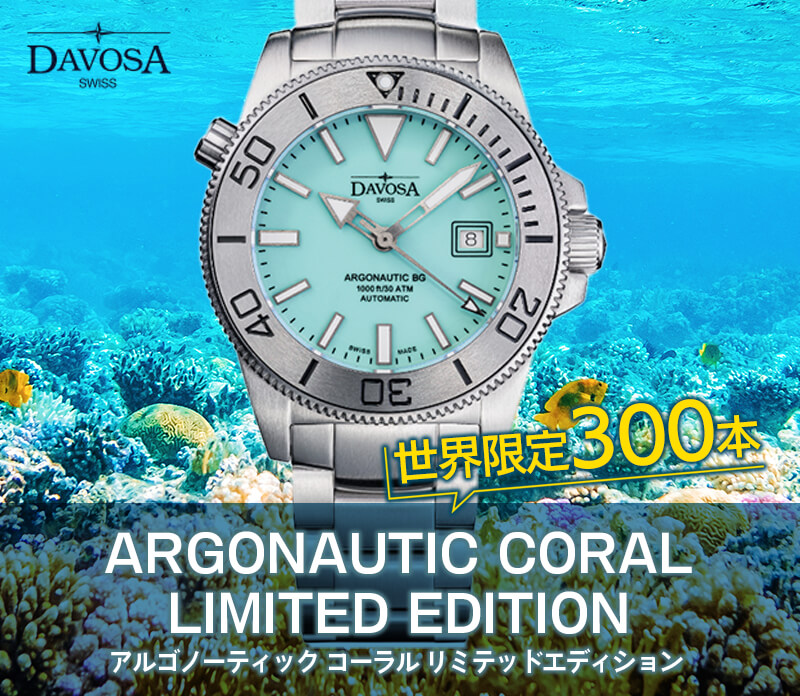 DAVOSAʥܥ Argonautic Coralʥ르Ρƥå  ߥƥåɥǥ/ư/֥롼/ 161.527.40 ӻ 300