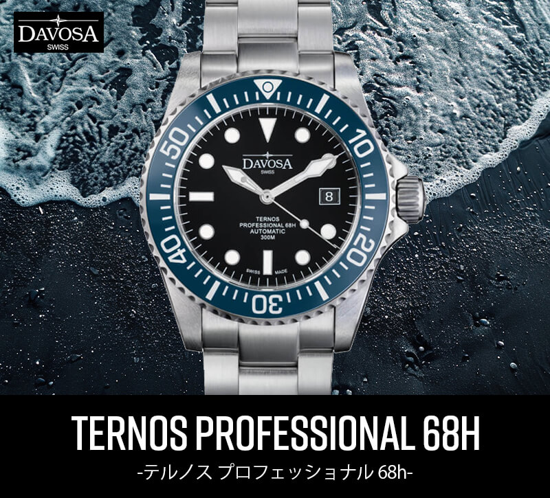 DAVOSAʥܥ Ternos Professional 68hʥƥΥ ץեåʥ 68h/ư// 161.538.40 ӻ ֥롼