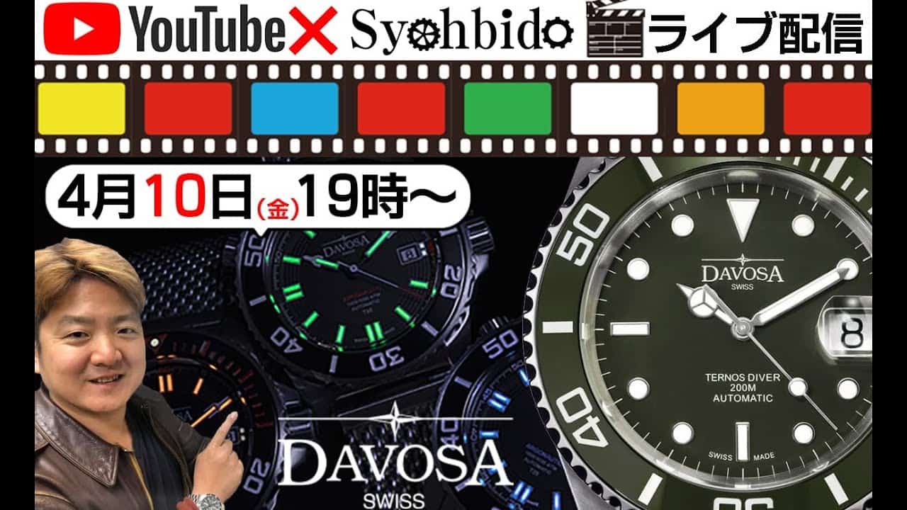 DAVOSA（ダボサ) 腕時計 /正規輸入品/通販/ブランド正規取扱/正美堂