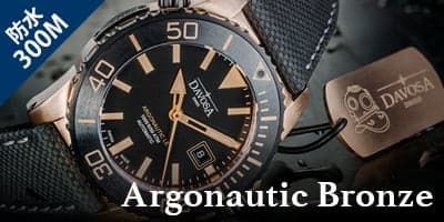 Argonautic Bronze