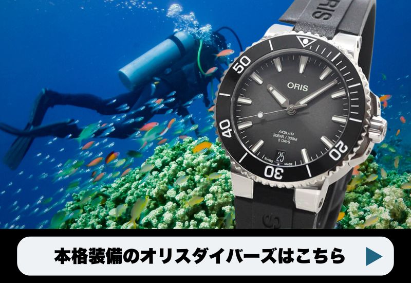 ORIS/ꥹ