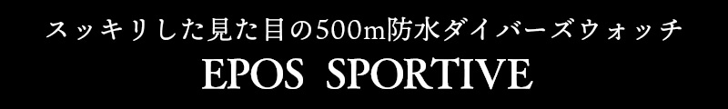 åꤷܤ500mɿСåEPOS SPORTIVE 