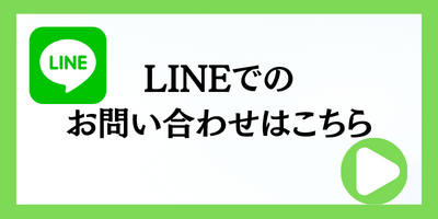 LINEǤΤ䤤碌Ϥ