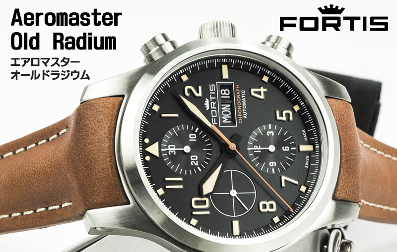 FORTIS եƥ֥ ӻ ѥåȥå Aeromaster Old Radium ޥ ɥ饸ࡡΥ  6561028