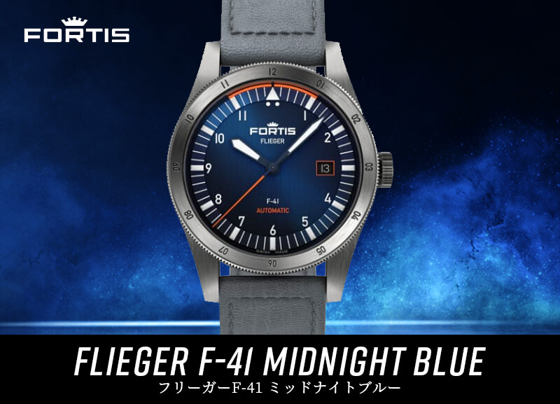 եƥ FORTIS ե꡼ F-41 Midnight Blue ߥåɥʥȥ֥롼 F422.0013 ưӻ 󥺥å