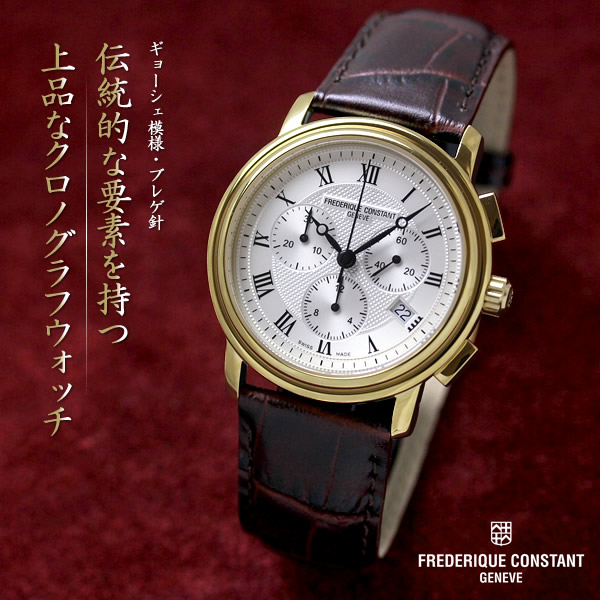 フレデリック コンスタント FREDERIQUE CONSTANT 292mc4p5 メンズ 腕時計