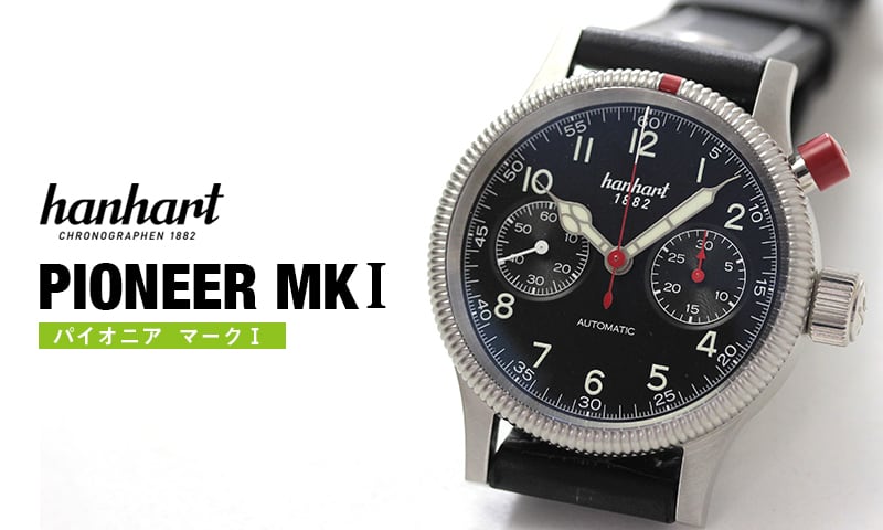 hanhartʥϥϥȡPIONEER MK Iʥѥ˥ ޡ 714.210-001