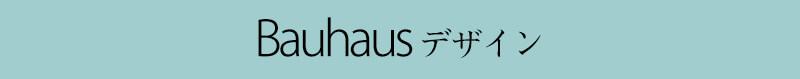 bauhaus ǥ