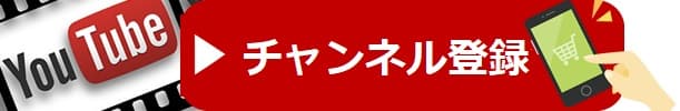 正美堂ユーチューブ登録チャンネル