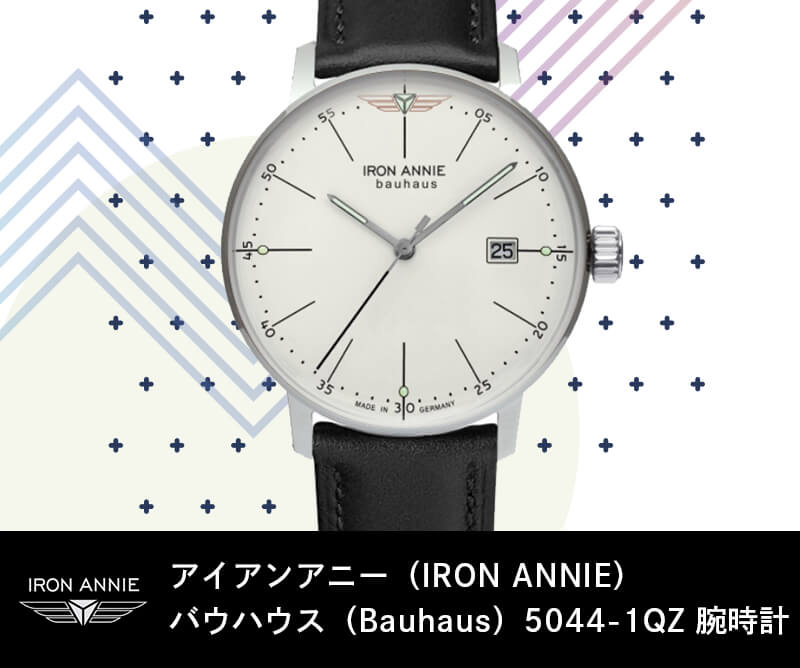 アイアンアニー（IRON ANNIE）バウハウス（Bauhaus）5044-1QZ